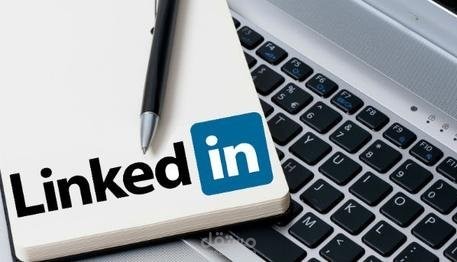 عمل بروفايل إحترافي في LinkedIn (لينكدين )
