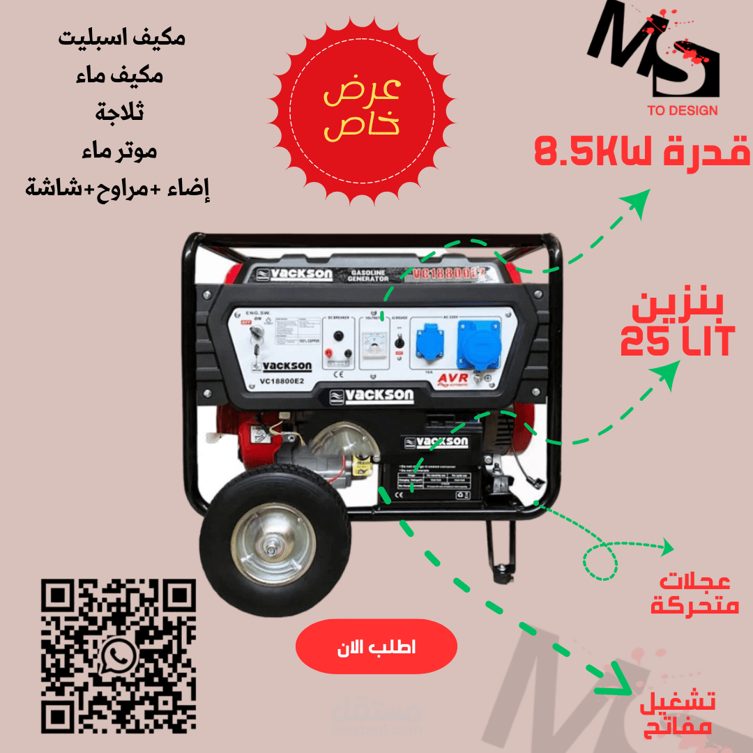 تصميم شعار