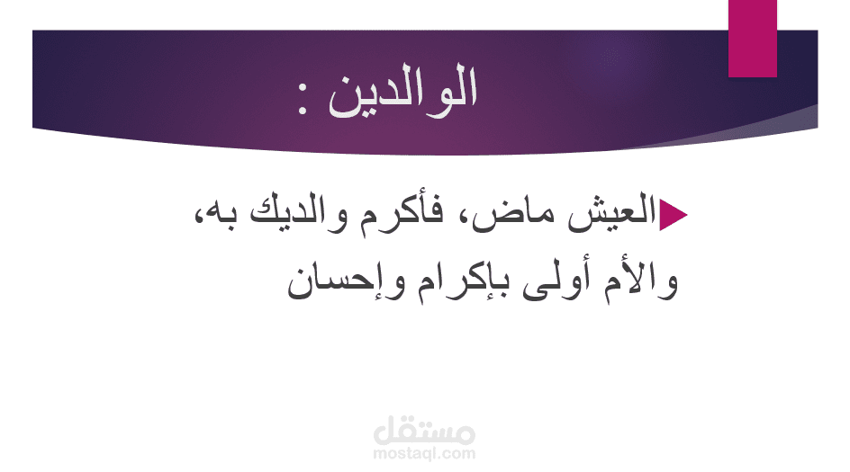 عرض تقديمي بال باور بوينت
