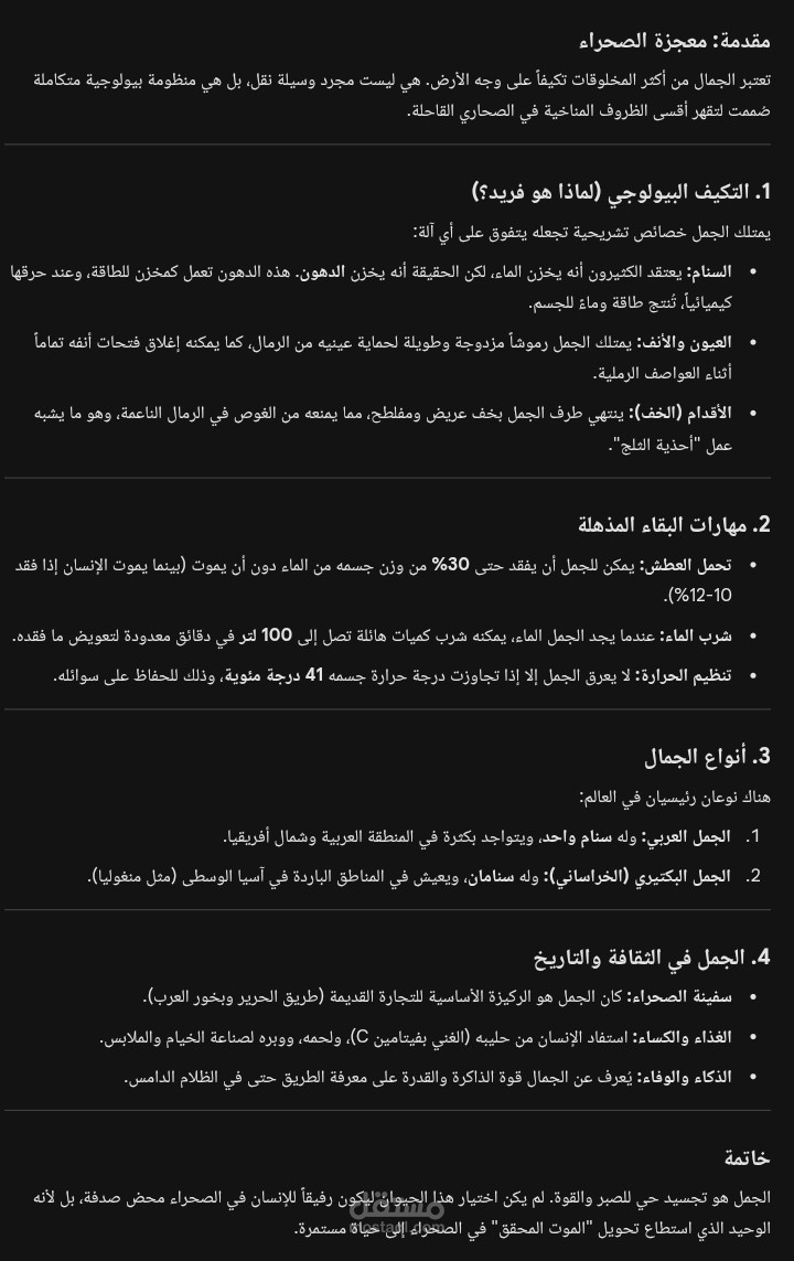 كتابة الابحاث
