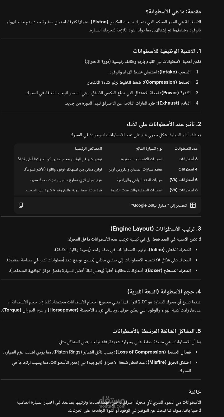 السلندرات