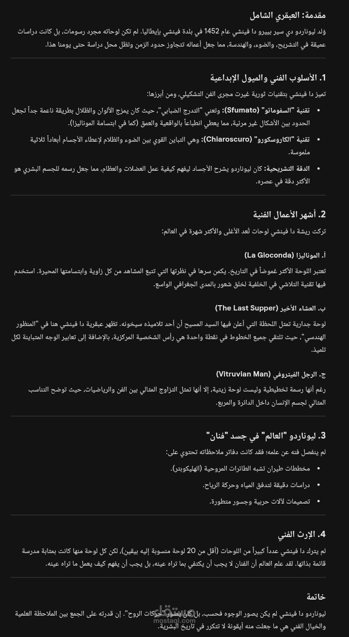 دفنشي