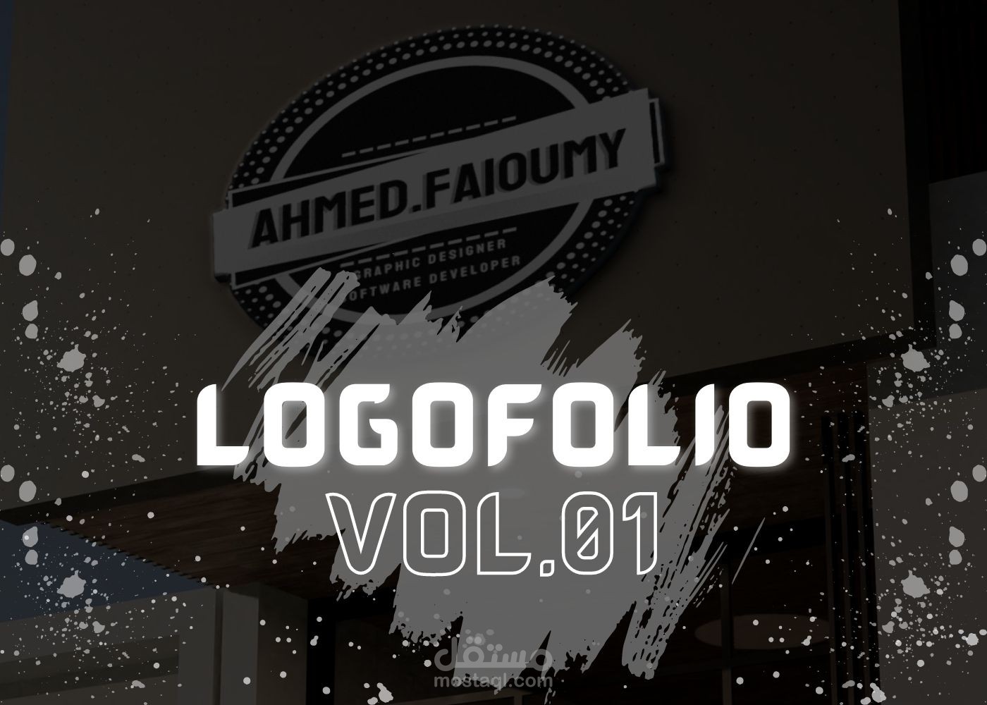 تصميم الشعارات - Logofolio