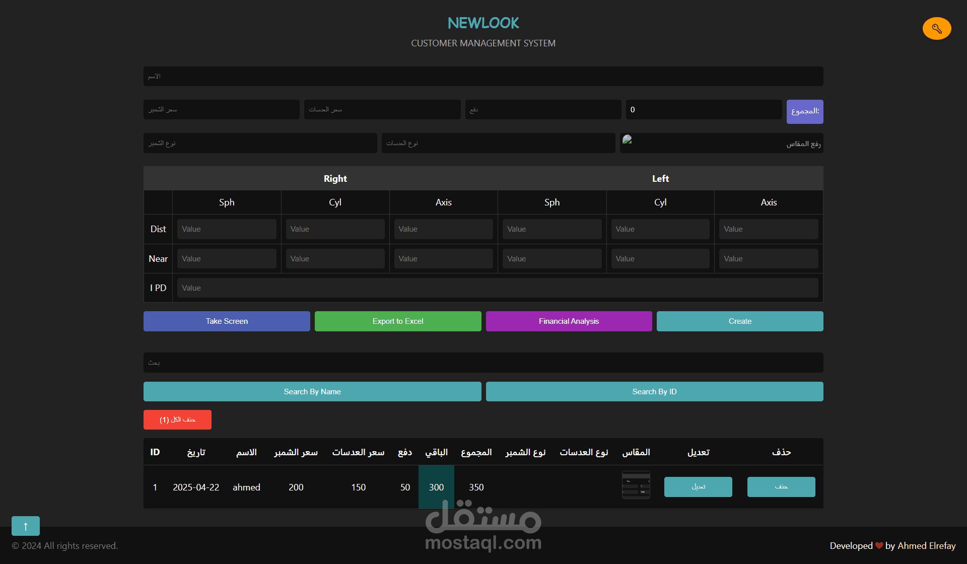 نظام إدارة عملاء صالون النظارات - NEWLOOK CMS