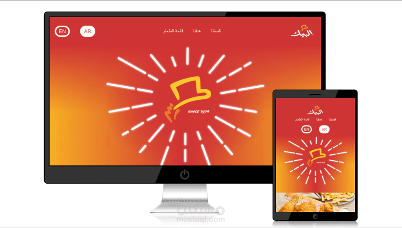 مطعم بنها لتقديم الوجبات والطلب اونلاين