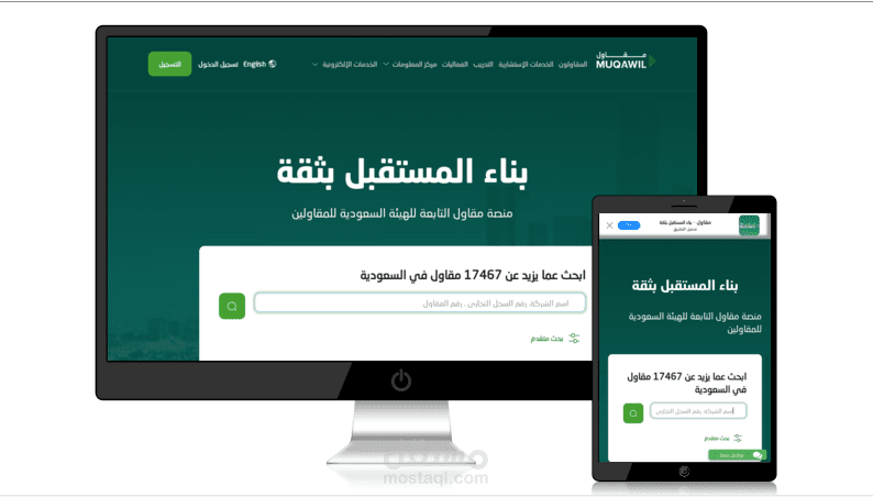 موقع  مقاولون لشركة مقاولات