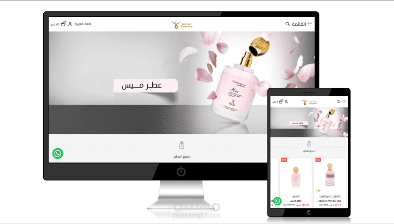 موقع لبيع العطور