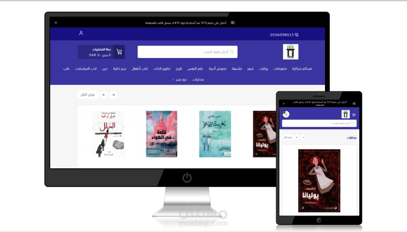 موقع لبيع الكتب في المملكة