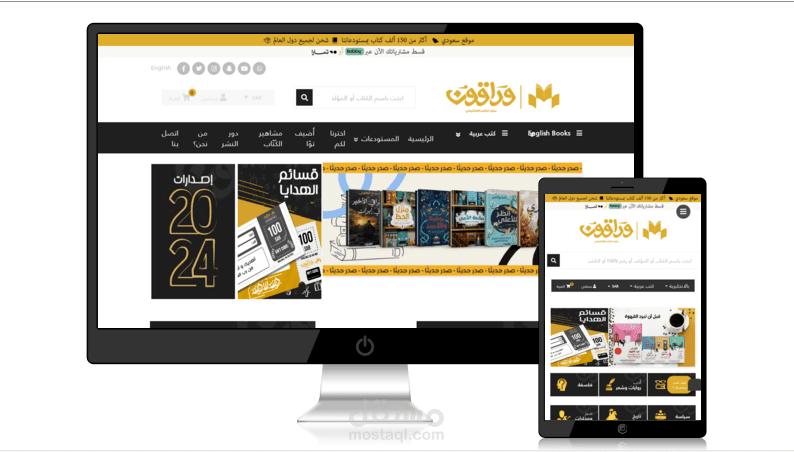 موقع مكتبة لبيع الكتب