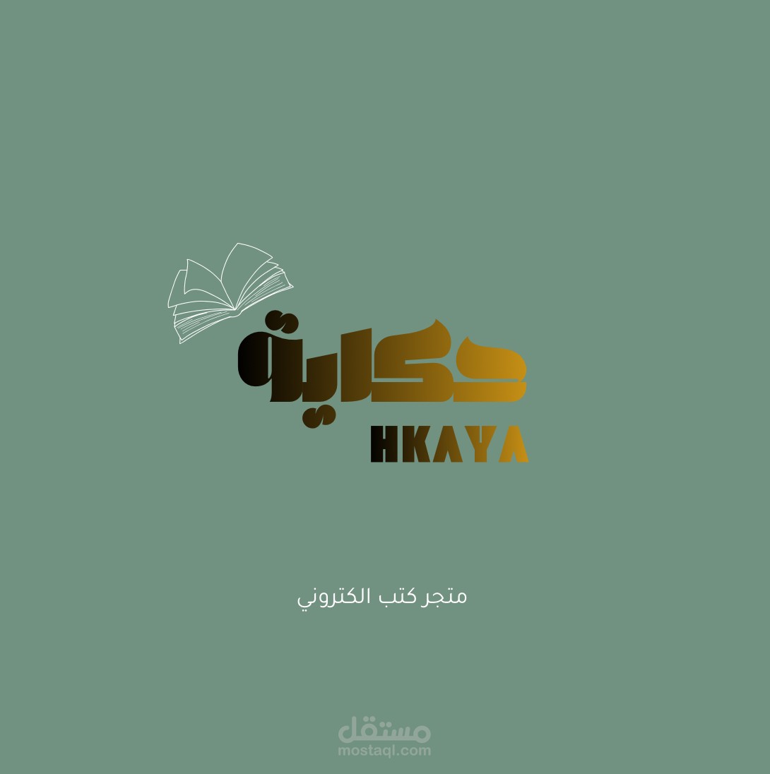 Hekaya Bookstore Logo