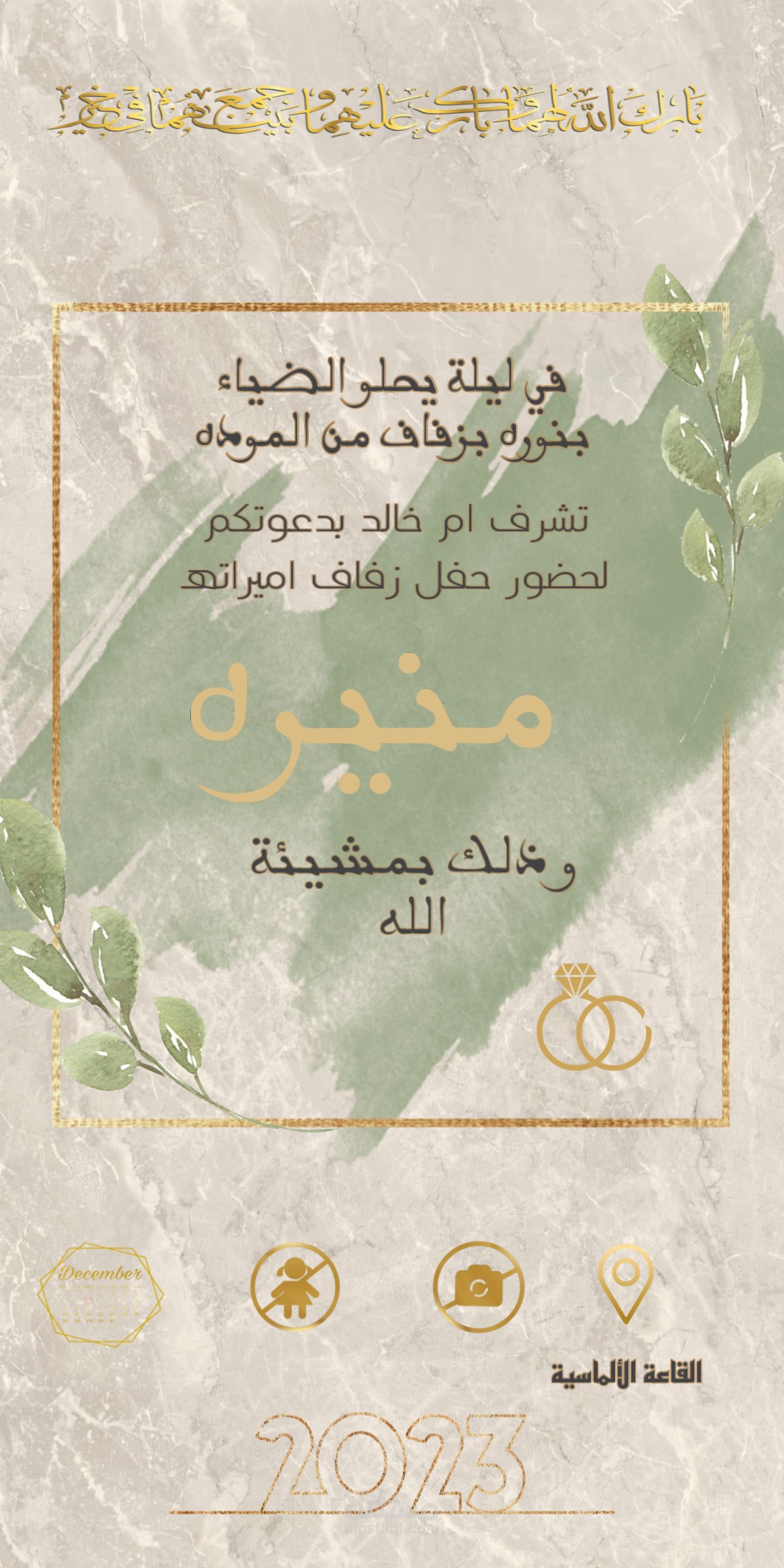 تصميم دعوات