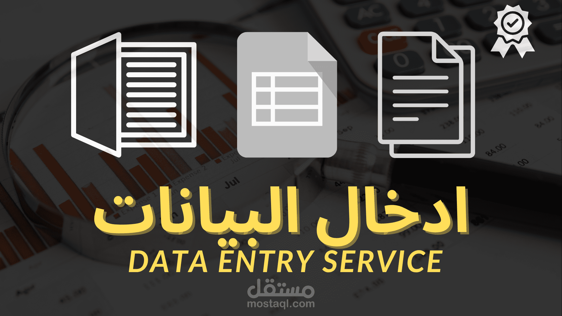 إعداد نماذج إدخال بيانات مع قوائم منسدلة (Data Validation)