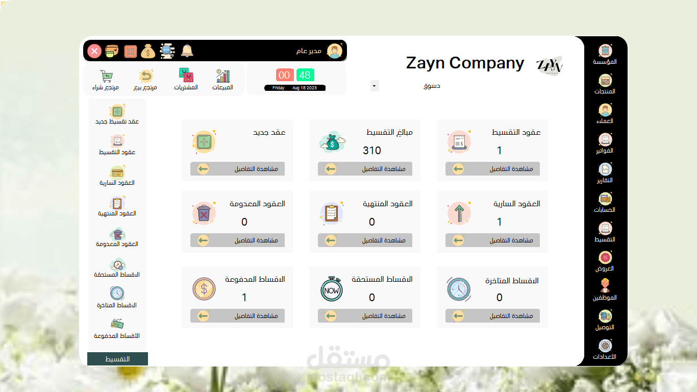 برنامج زين للموارد البشرية