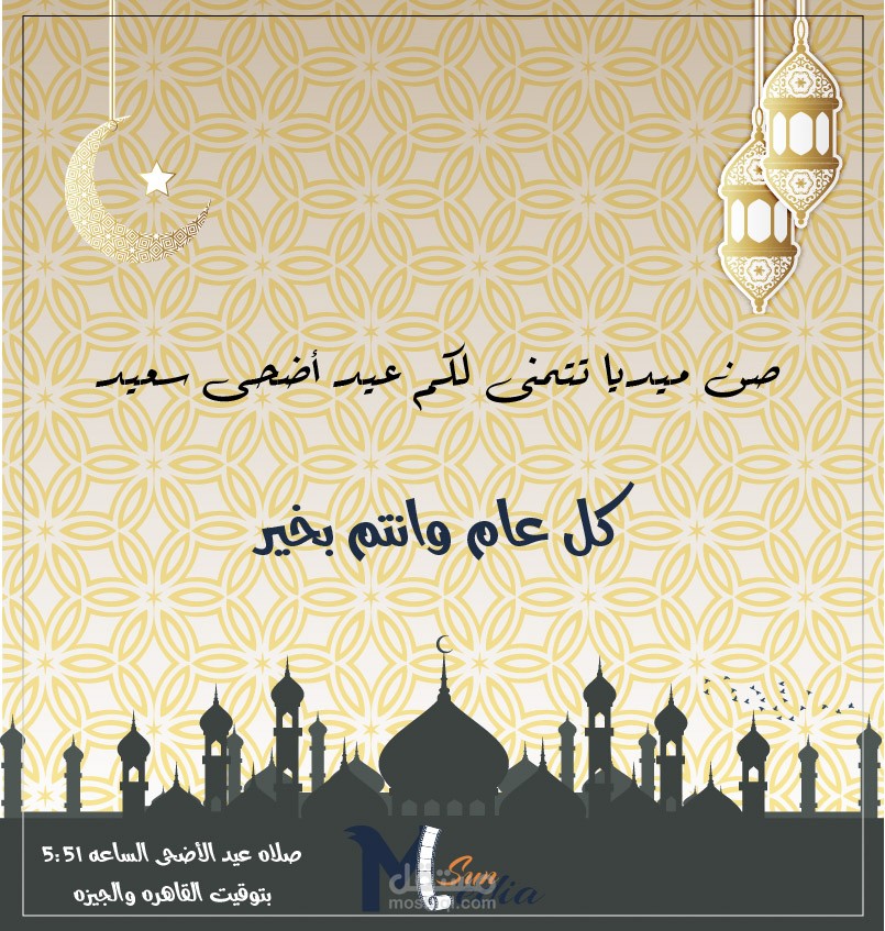 Facebook social media design "Happy eid"