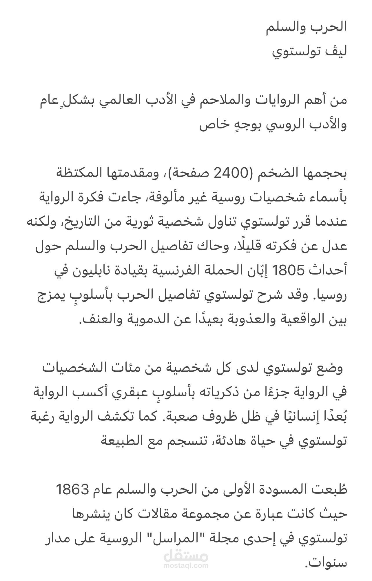 تأليف محتوى منشور