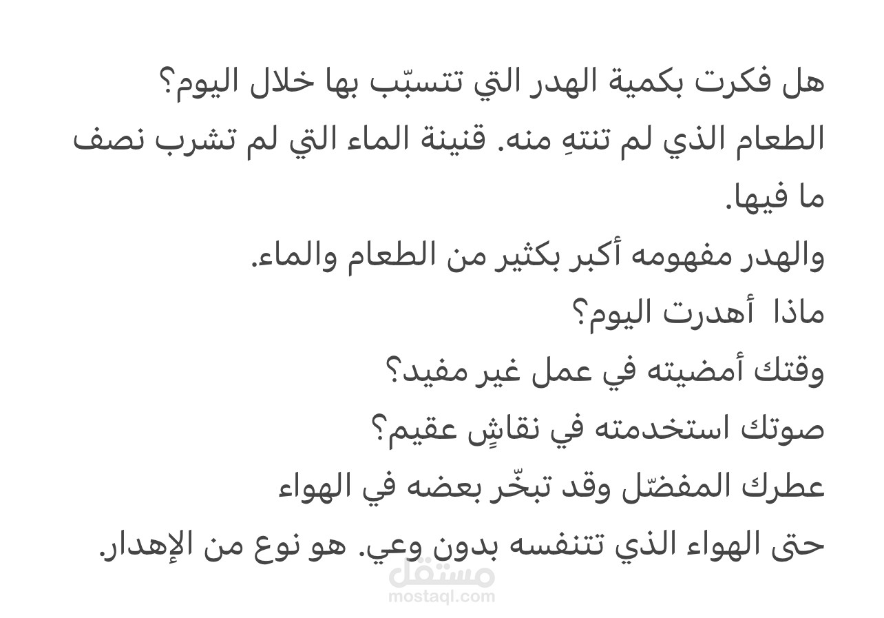 نَص عام
