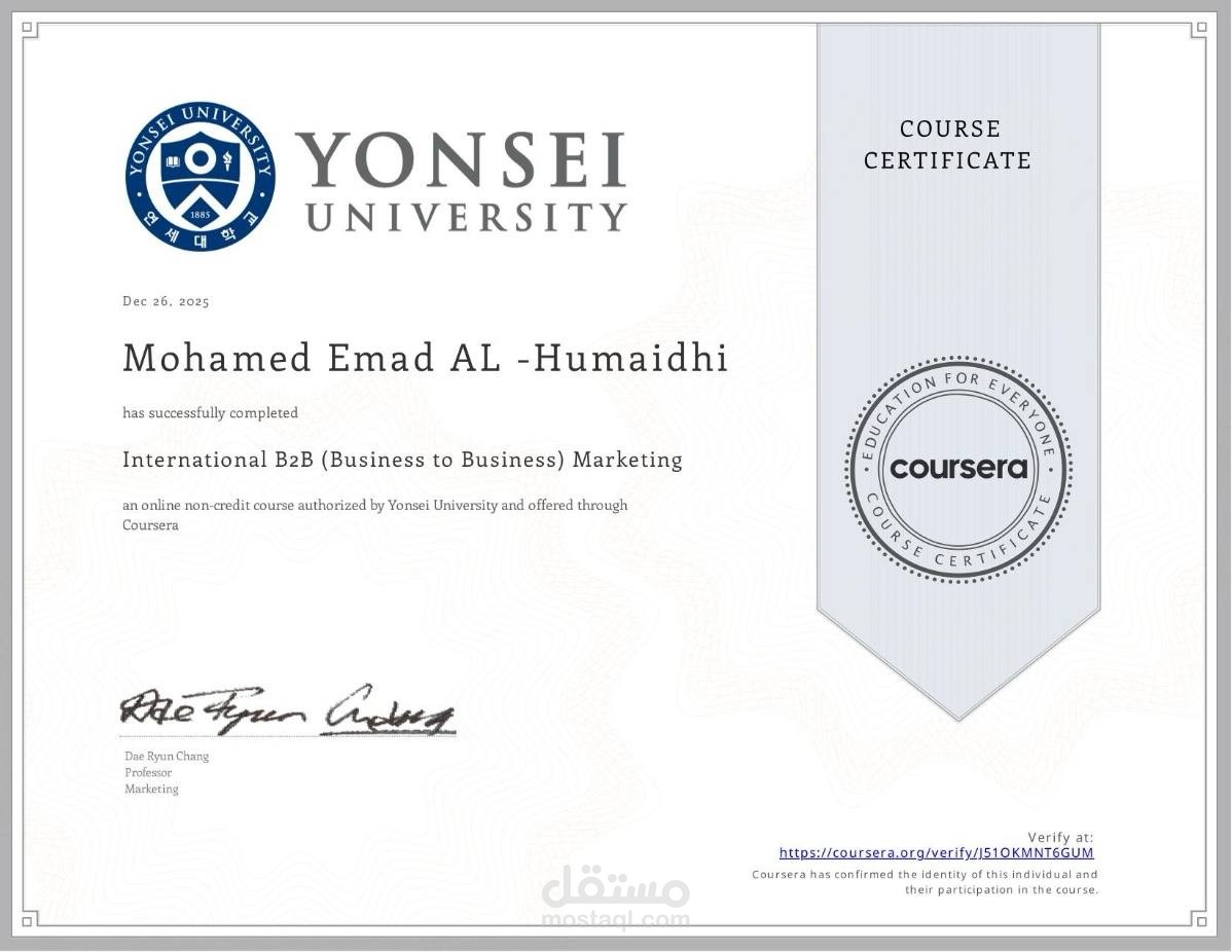 ادارة التسويق الدولي B2B &B2C