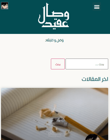 مدونة شخصية
