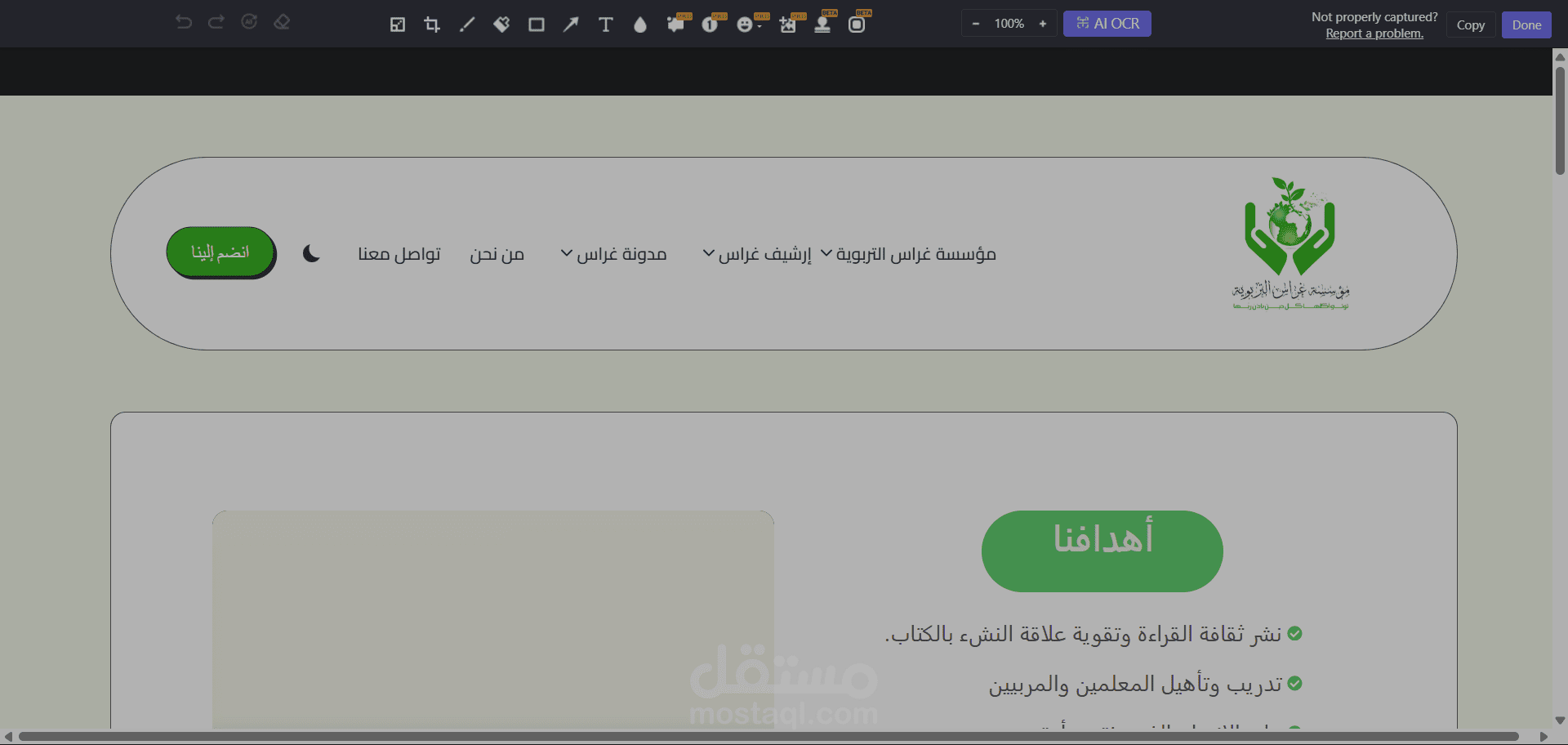 مؤسسة غراس التربوية