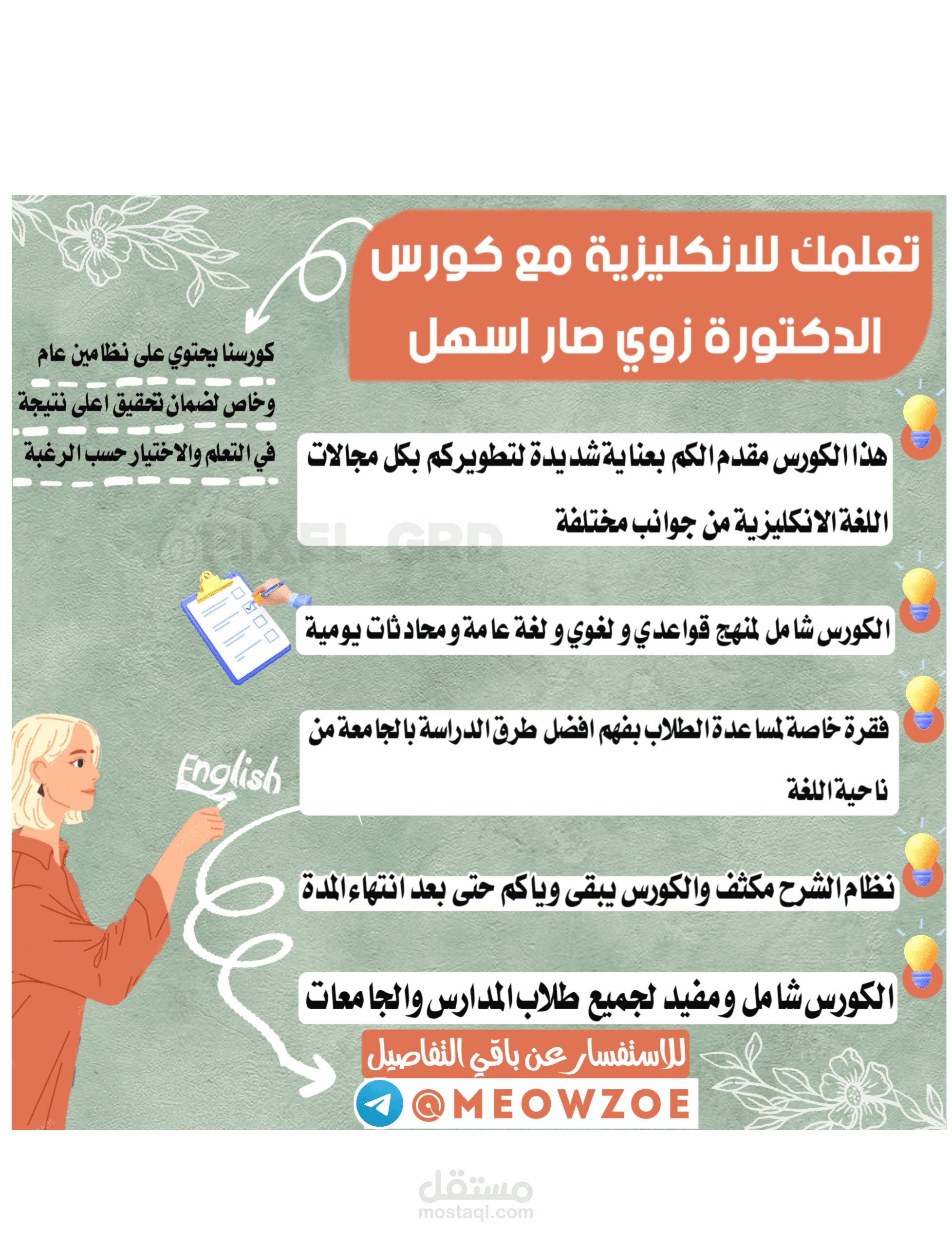 تصميم اعلان دورة كورس انكليزي