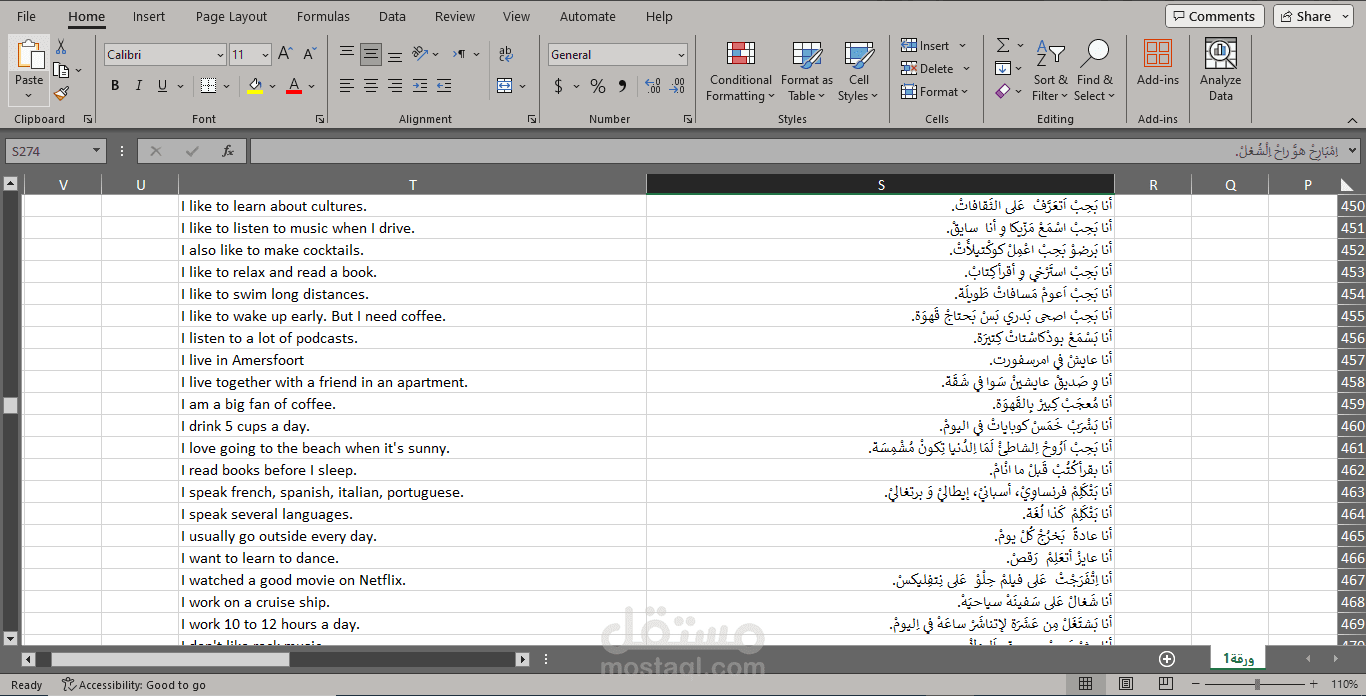 ترجمة وتسجيل 1000 جملة قصيرة باللغة الانجليزية للغة العربية (لهجة مصرية)