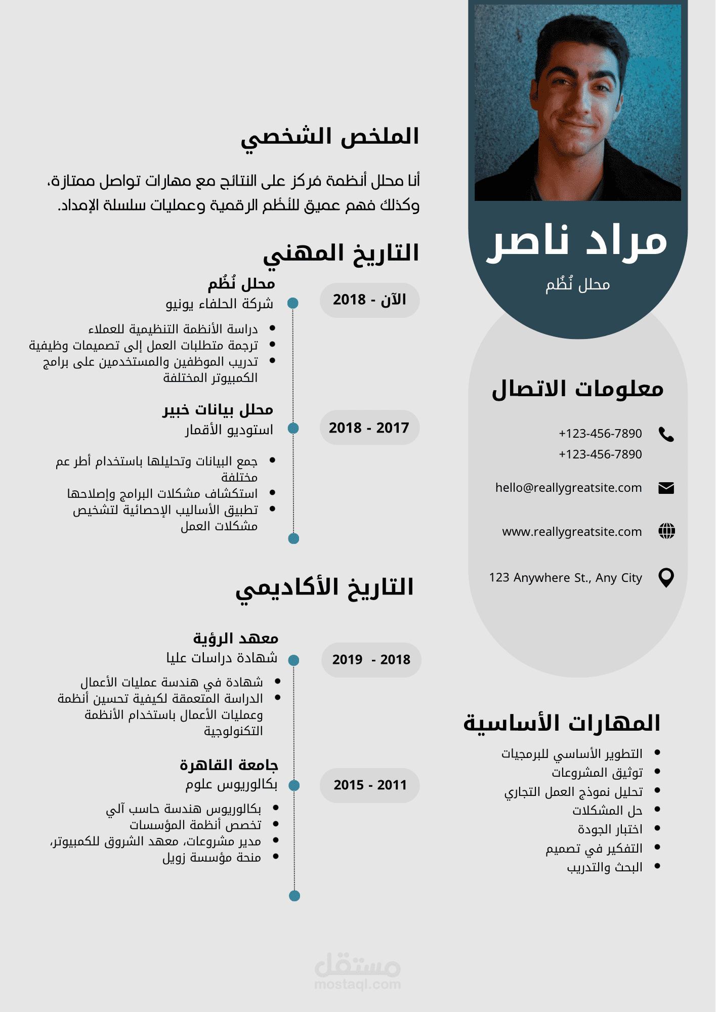 تصميم سيرة ذاتية