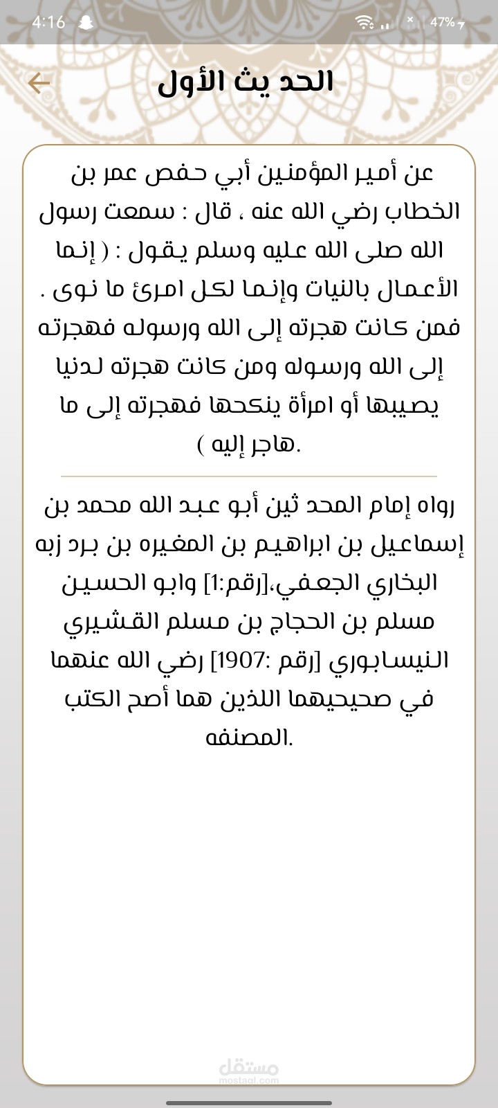 تطبيق اسلامي