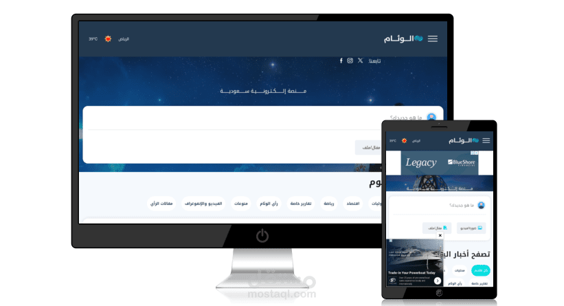 موقع سعودي لنشر الاخبار والمقالات