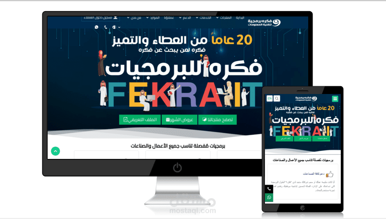 موقع فكرة لمكاتب لمحاماة والشؤون القانونية