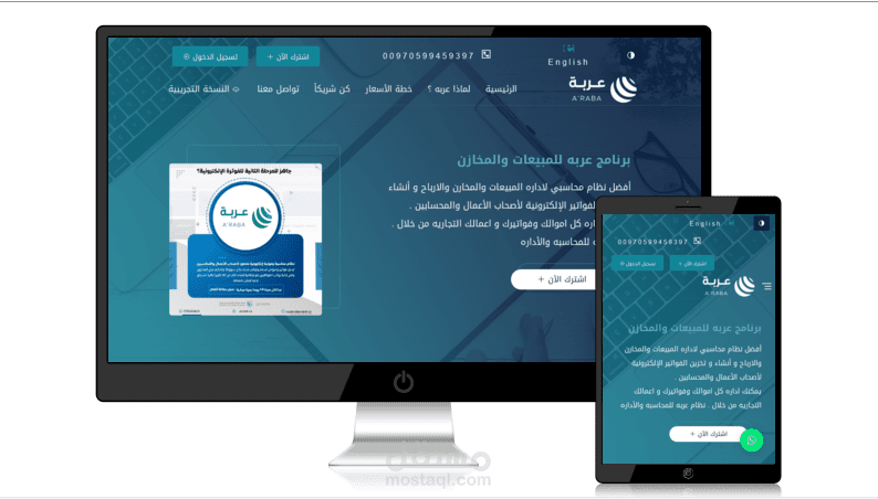موقع عربة للمبيعات والمخازن