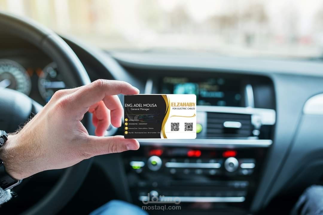بيزنس كارد business card