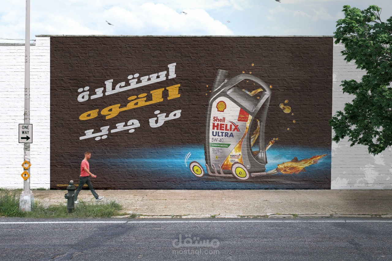 تصميم اعلان لمنتج زيت شيل