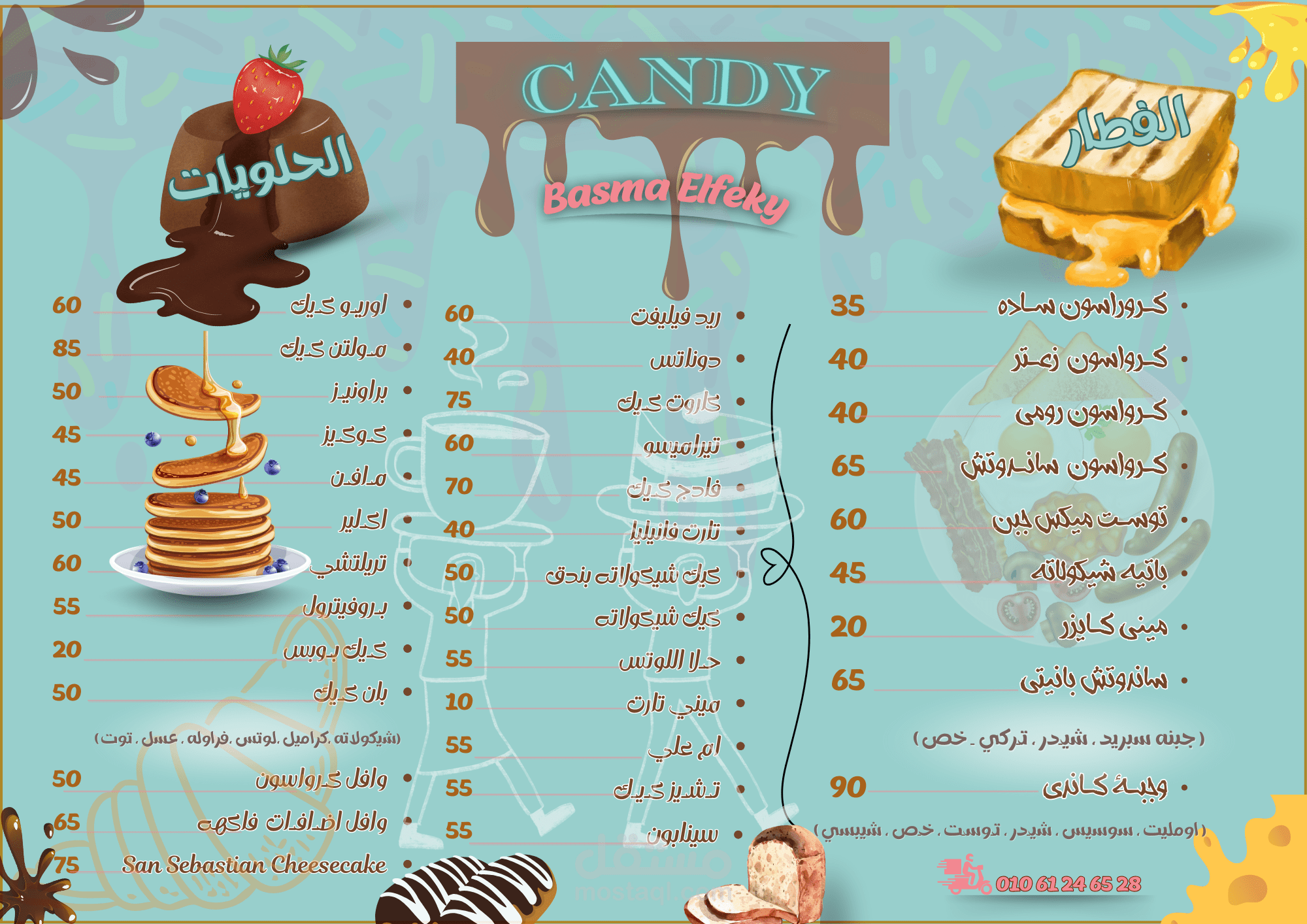تصميم منيو