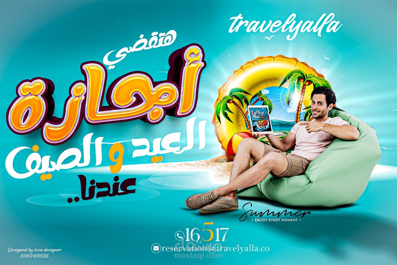تصميم سوشيال ميديا ..