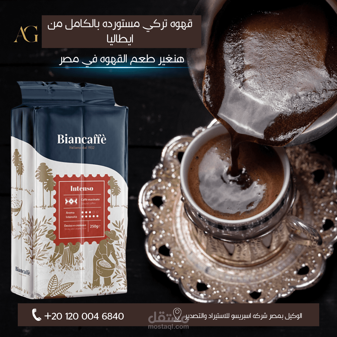 تصميم لمتجر قهوه ، سوشيال ميديا ومنيو ..