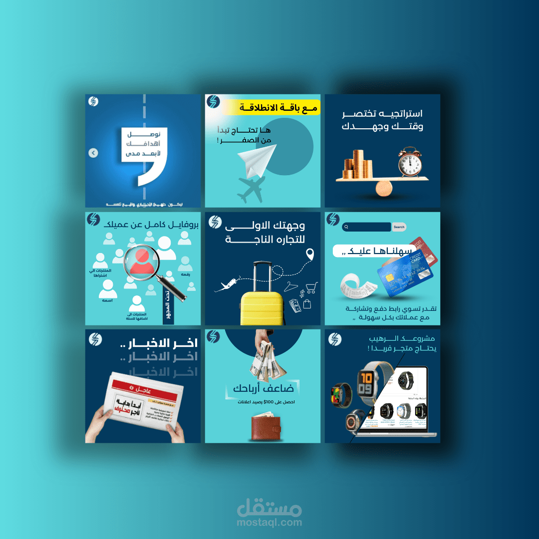 “تصميم بوستات سوشيال ميديا احترافية