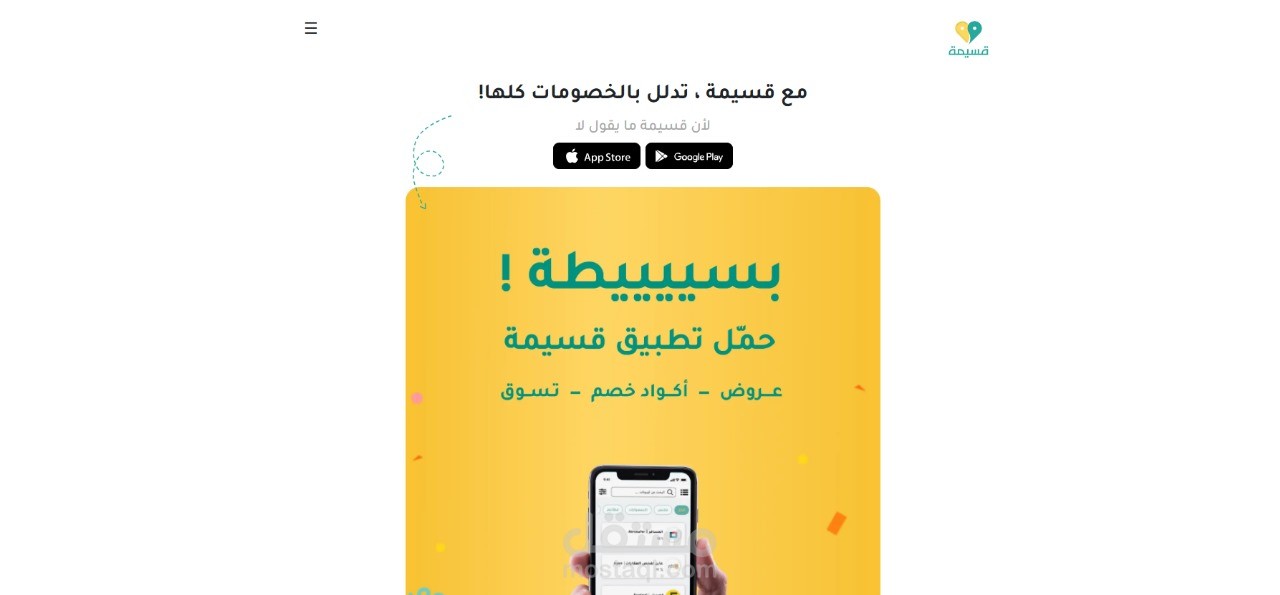 موقع قسيمة متجر كوبونات خصم