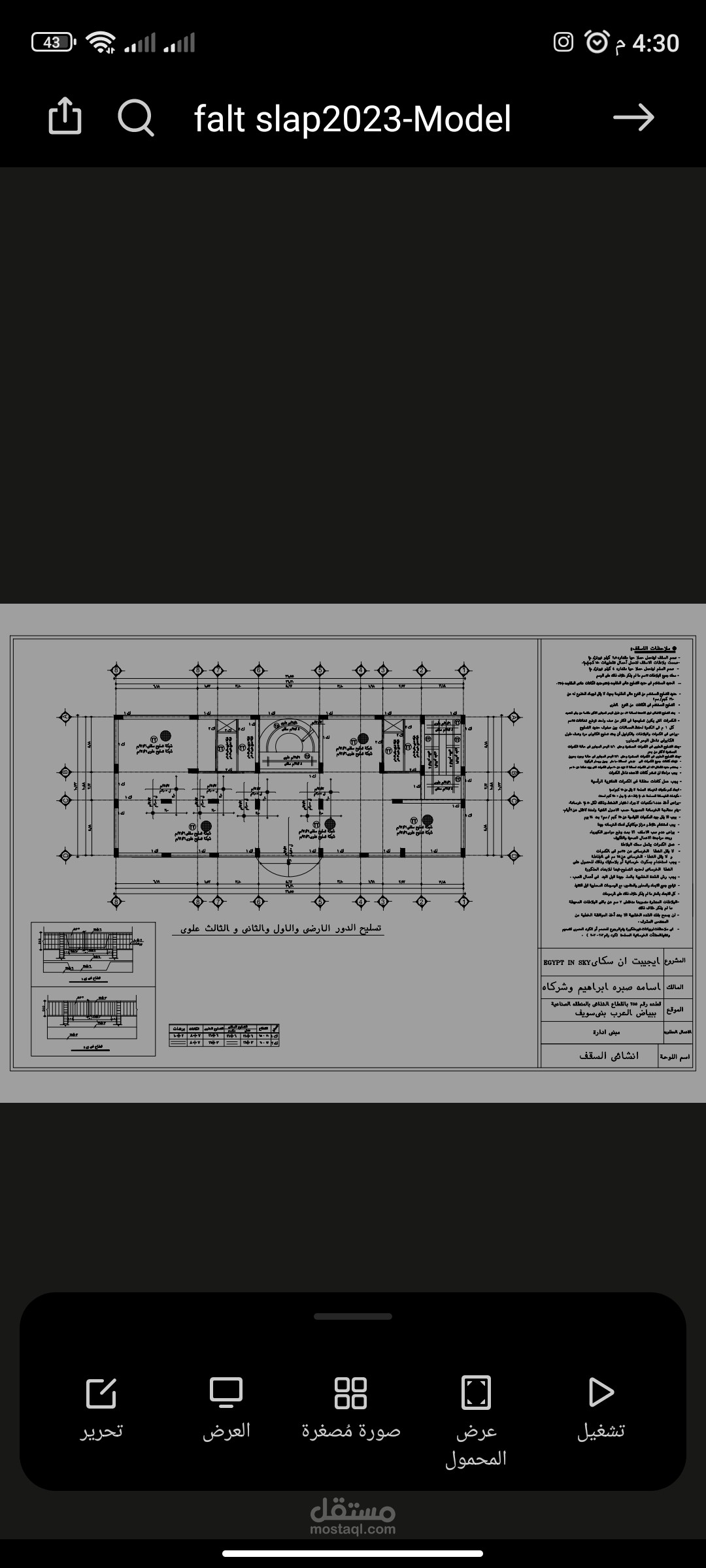 تصميم انشائي