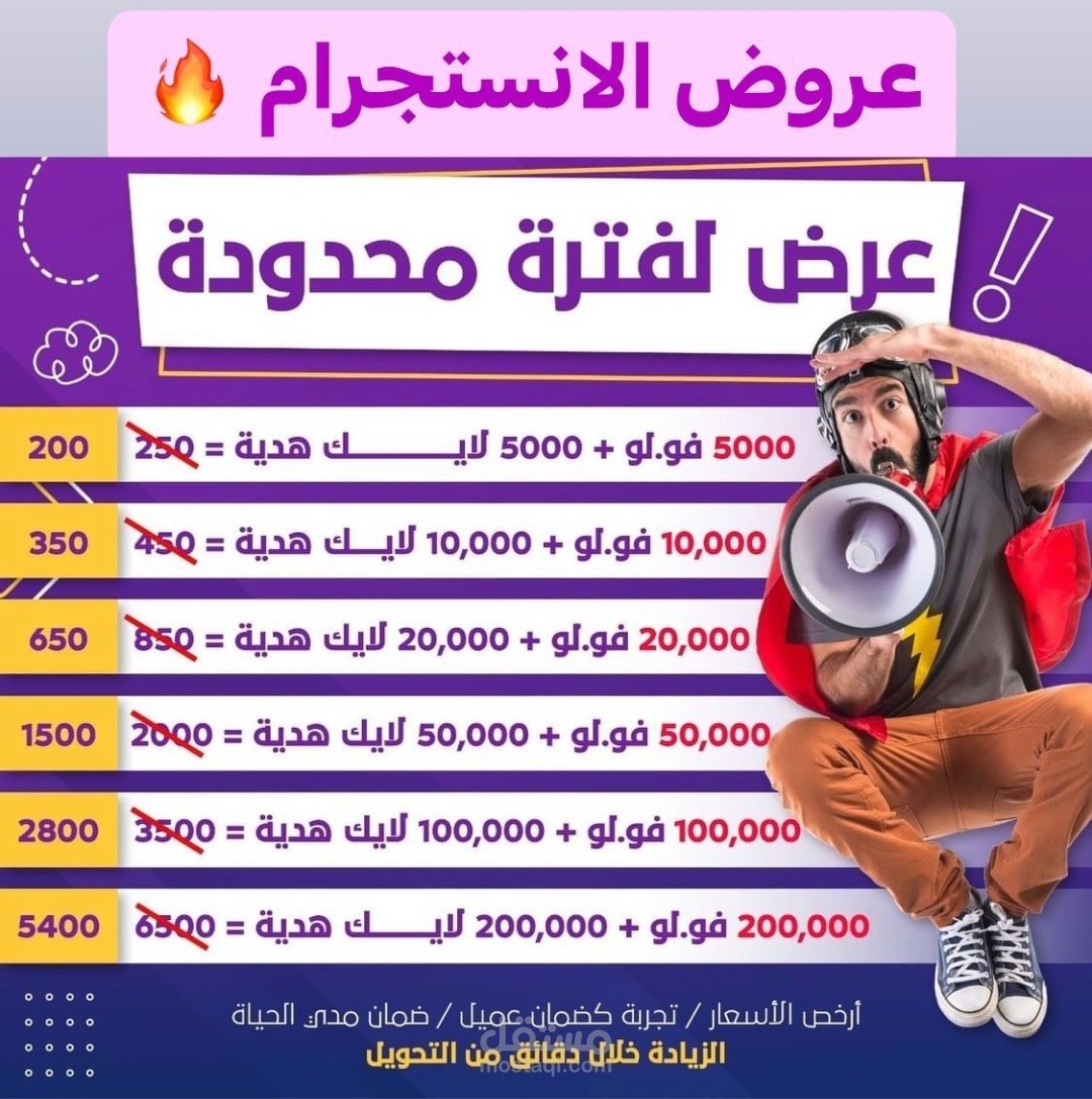 زيادة متابعين مدي الحياه