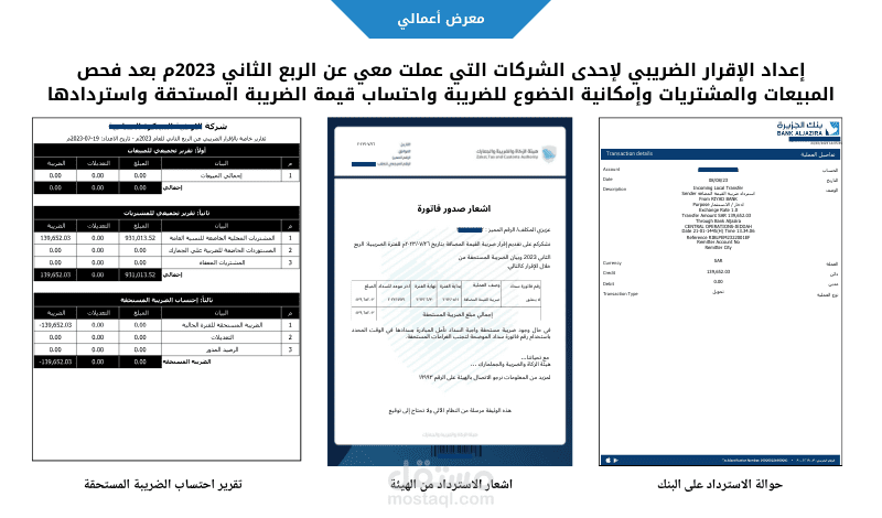 إعداد الإقرارات الضريبة حسب ما ينص عليه القانون السعودي.
