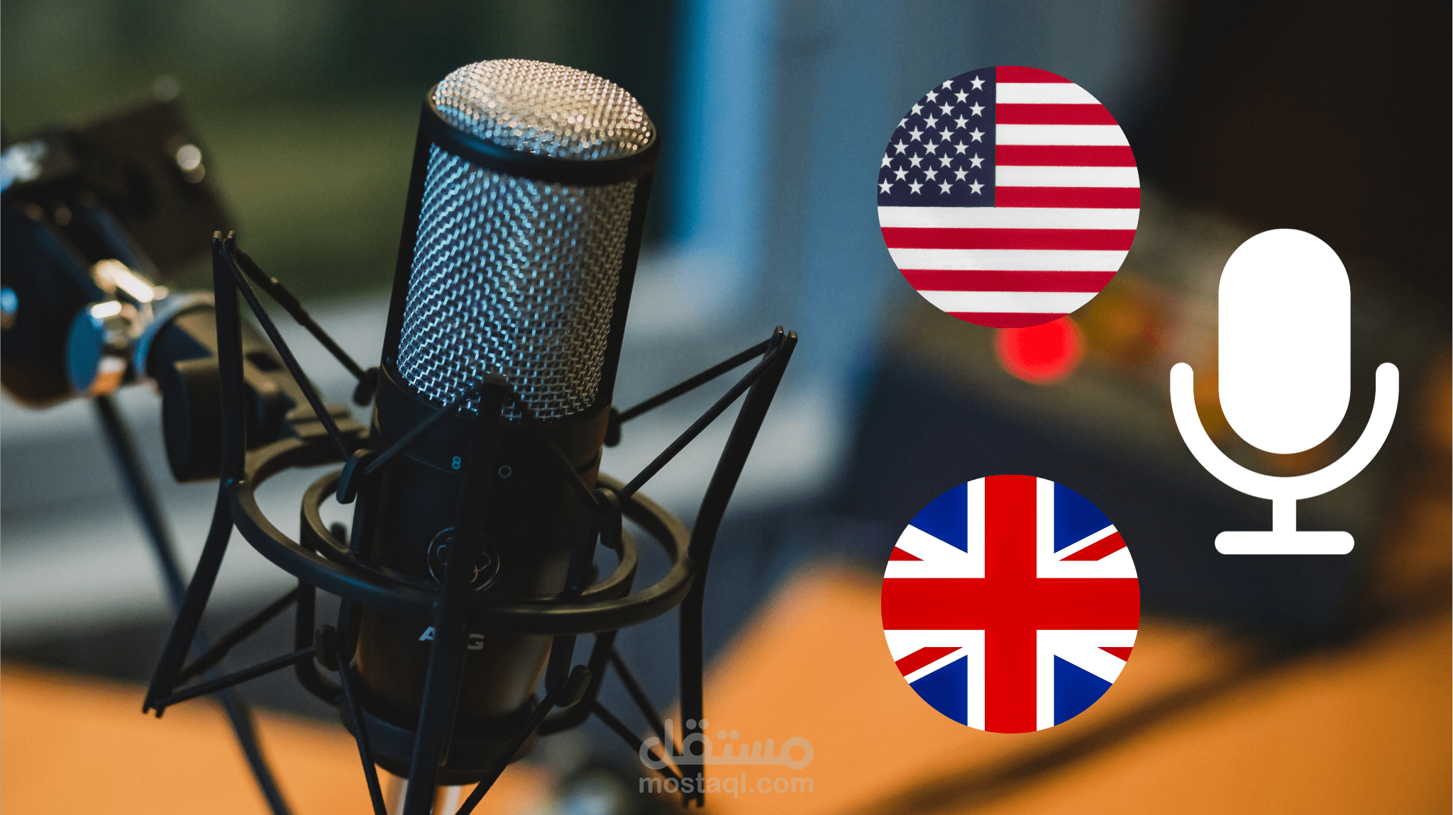 تعليق صوتي انجليزي