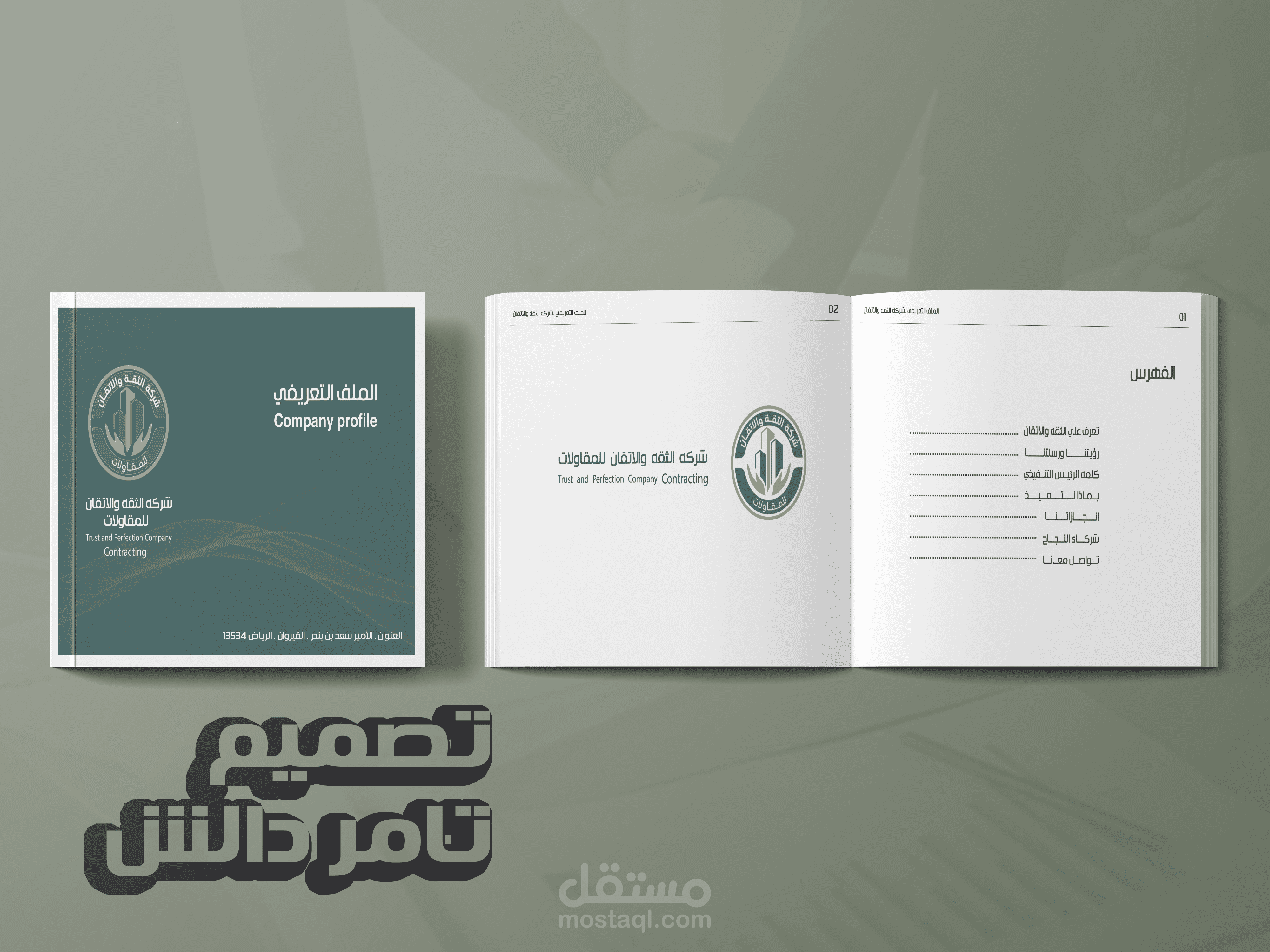 تصميم وكتابة بروفايل للشركات _ كتالوج لمؤسسات _ بشكل عصري مميز