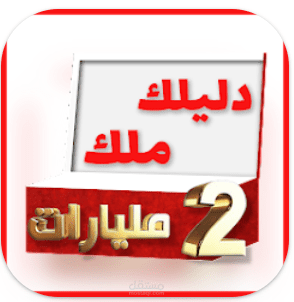 Dlilek Mlak: Android Game