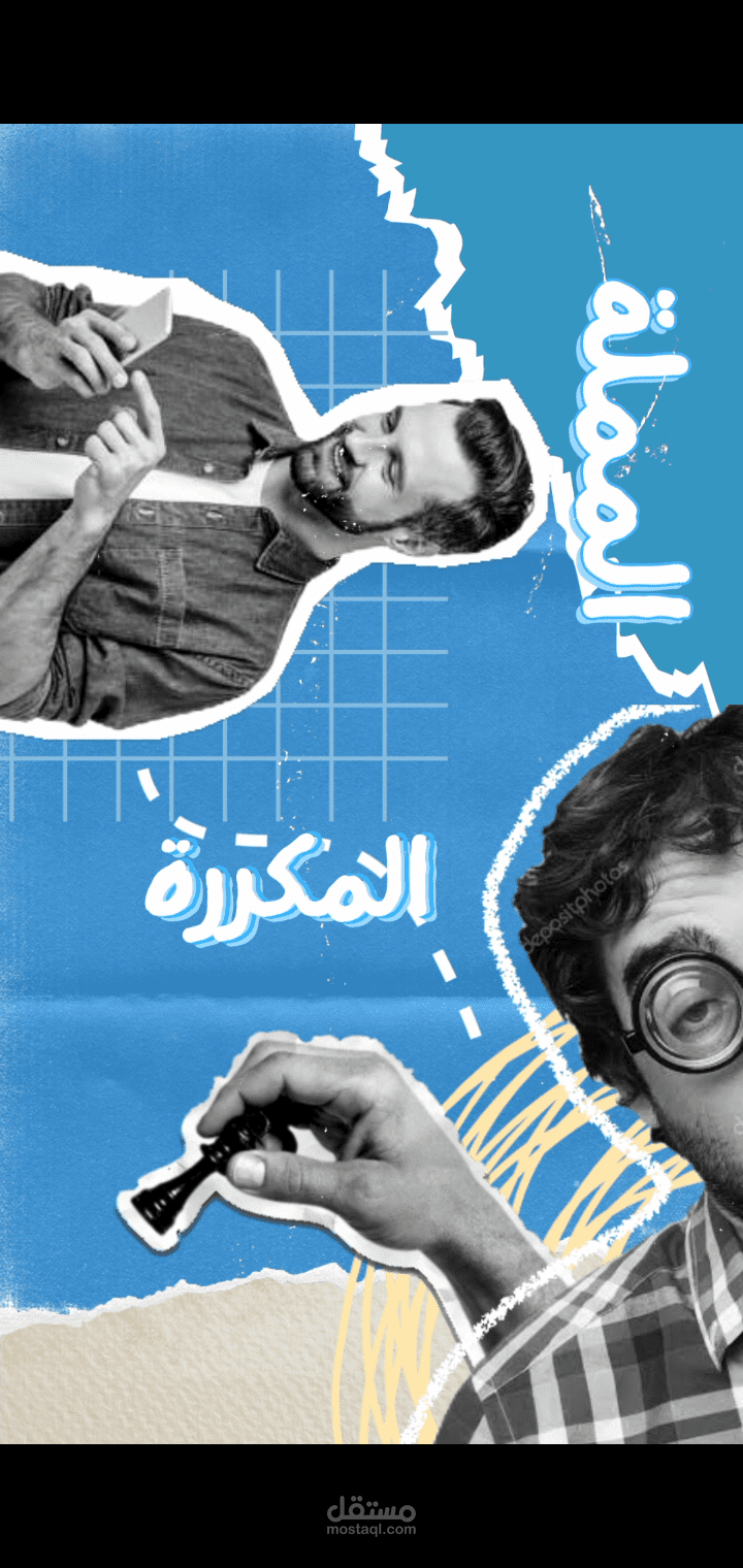 مونتاج مقطع إعلاني للعبة أحاجي