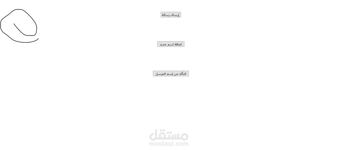 صفحة لارسال الرسائل بAsp.net و mobily.ws