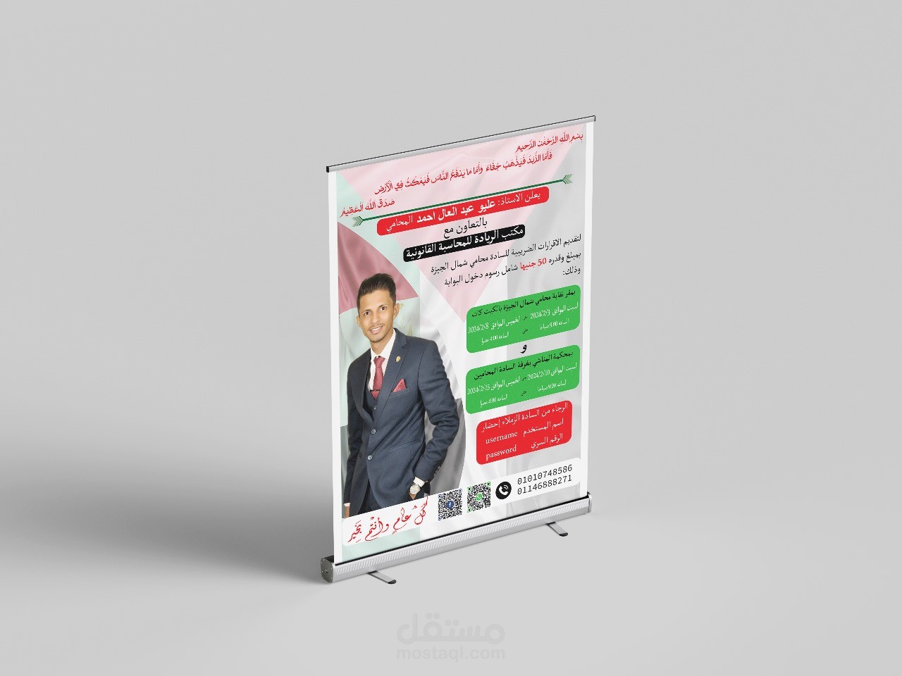 إعلان تقديم الإقرارات الضريبية للمحامين