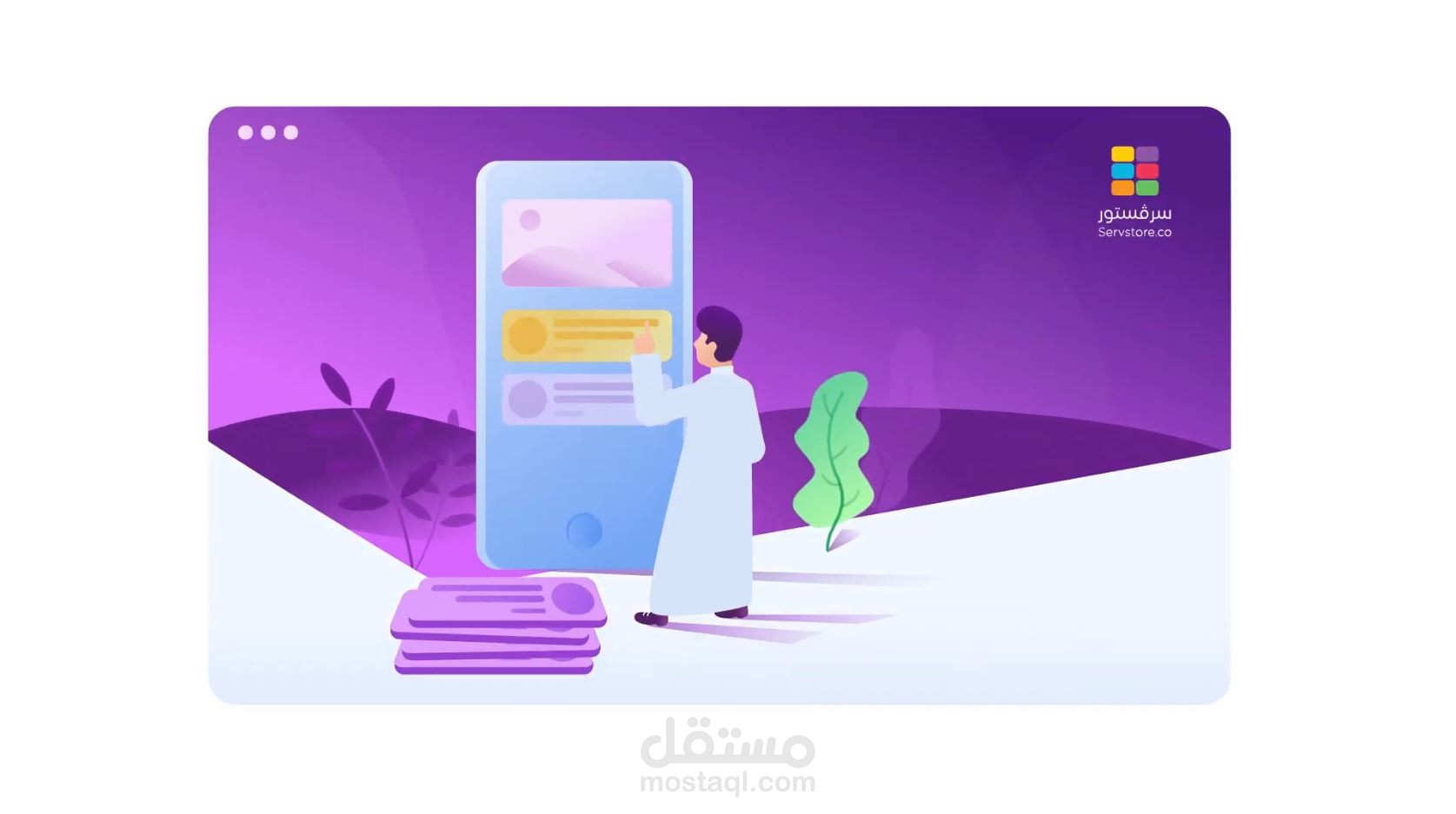 فيديو موشن جرافيك لتطبيق