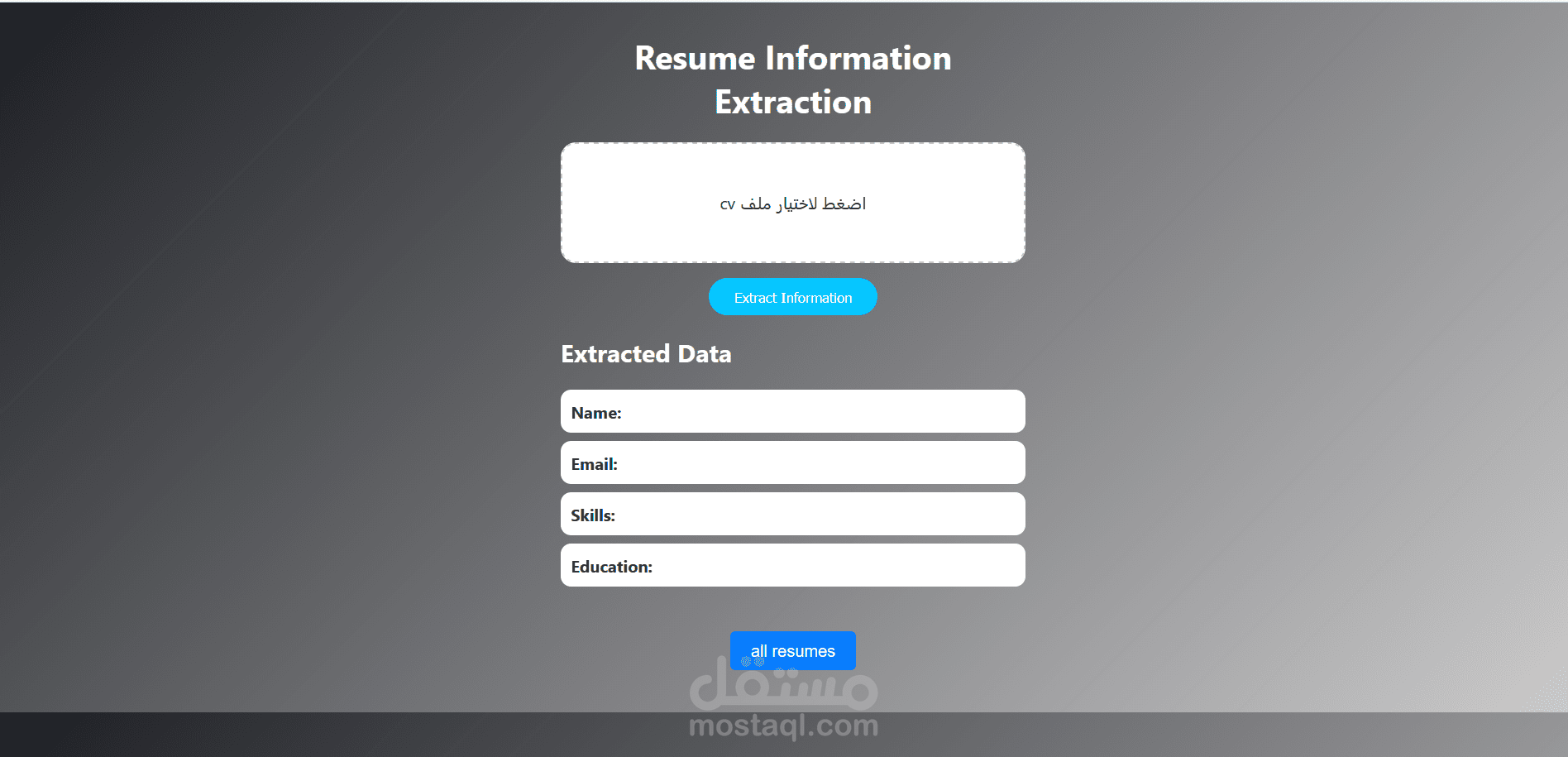 نظام استخراج البيانات من السير الذاتية بالذكاء الاصطناعي (Resume Information Extraction System)