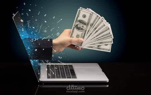 مقال عن الربح من الانترنت