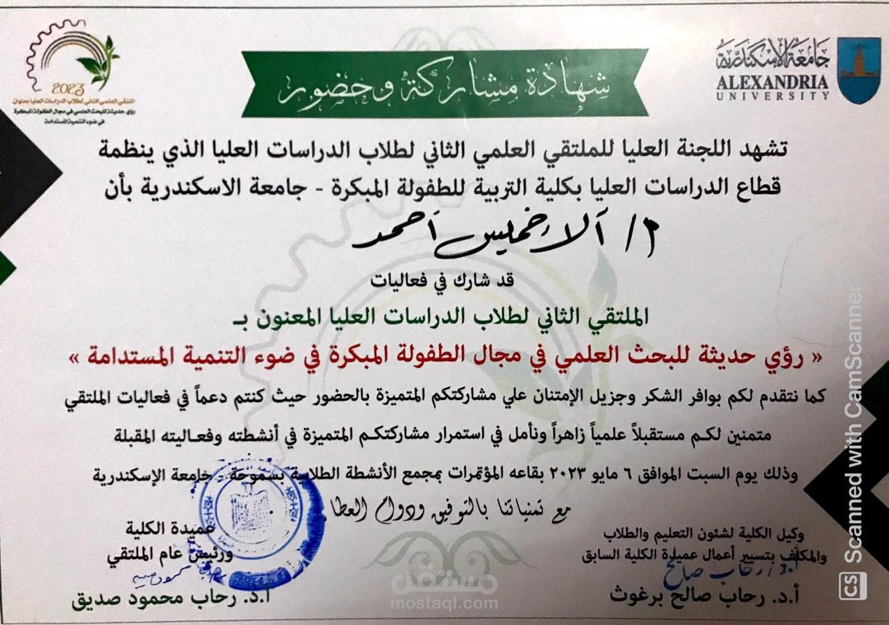رصد واقع تعليم الأطفال بأحد القرى المهمشة "الجارة" بعد جائحة كورونا.